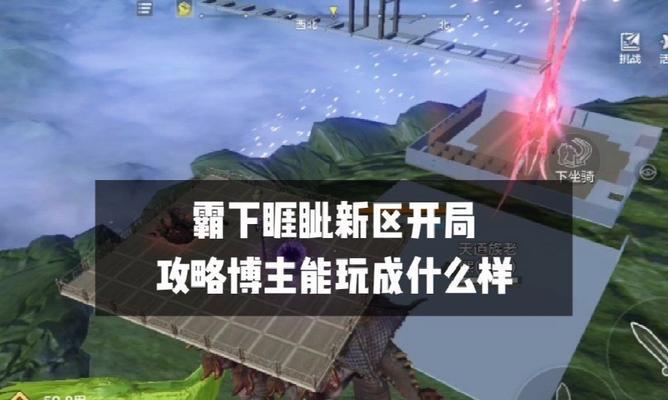 CF妄想山海模式的玩法是什么？  第1张