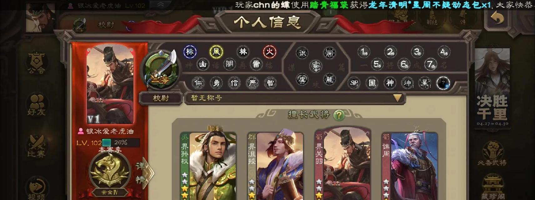 我是无敌三国杀大王是什么？游戏中的角色定位如何？  第2张