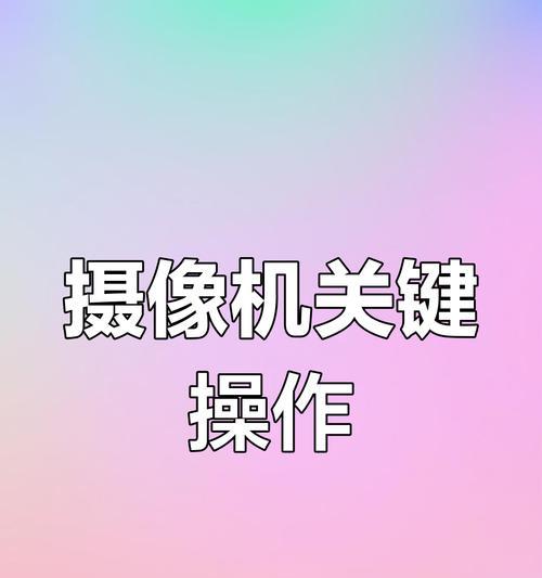 手机如何连接无密码摄像头？  第2张