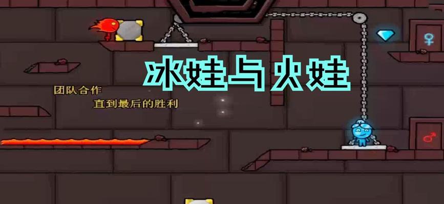 冰娃与火娃游戏机的制作方法是什么？  第2张