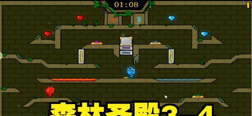 冰娃与火娃游戏机的制作方法是什么？  第3张