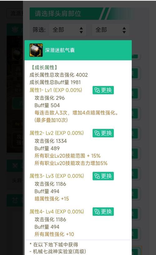 DNF中冰花的制作方法是什么？制作冰花时常见问题有哪些？  第1张