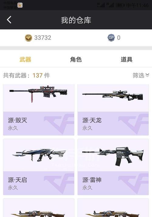 如何查看CF的信誉度？CF信誉度怎么看？  第3张