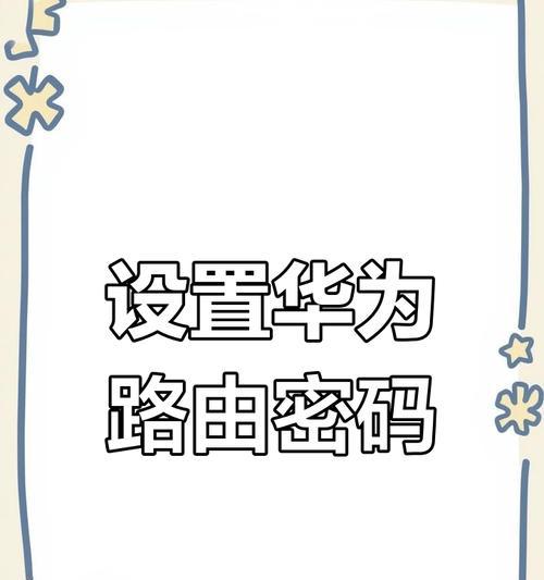 路由器底层设置密码的步骤是什么？  第3张