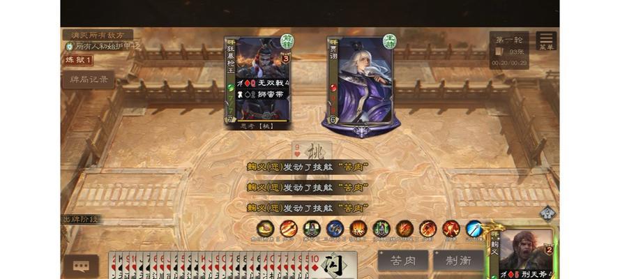 三国杀中白马如何对抗海芙？有效策略是什么？  第2张
