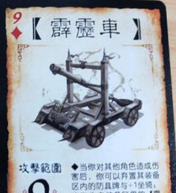 三国杀中白马如何对抗海芙？有效策略是什么？  第3张