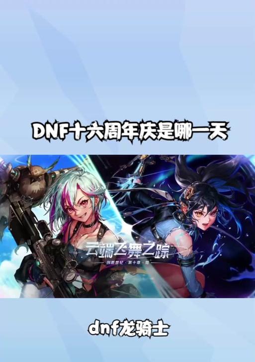 DNF手游光环选择指南？哪些光环最实用？  第2张