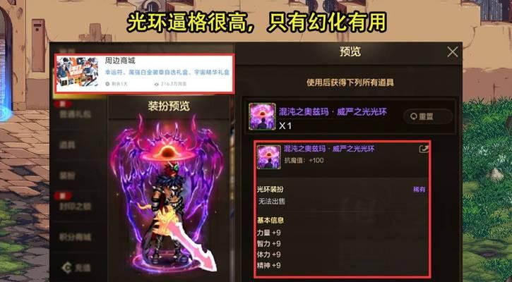 DNF手游光环选择指南？哪些光环最实用？  第1张