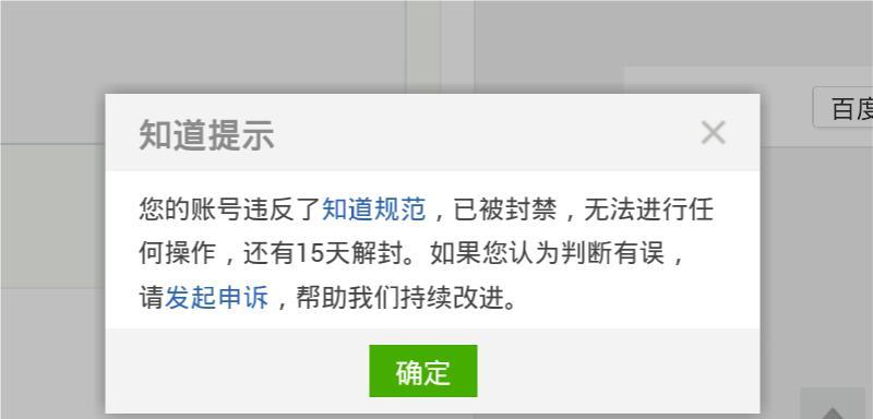 CF账号ID如何封禁？封禁后如何解封？  第2张