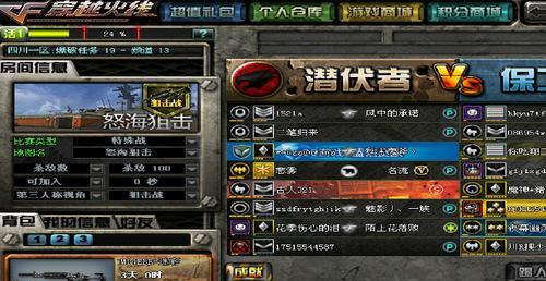 cf死机怎么办？遇到cf死机的解决方法是什么？  第2张
