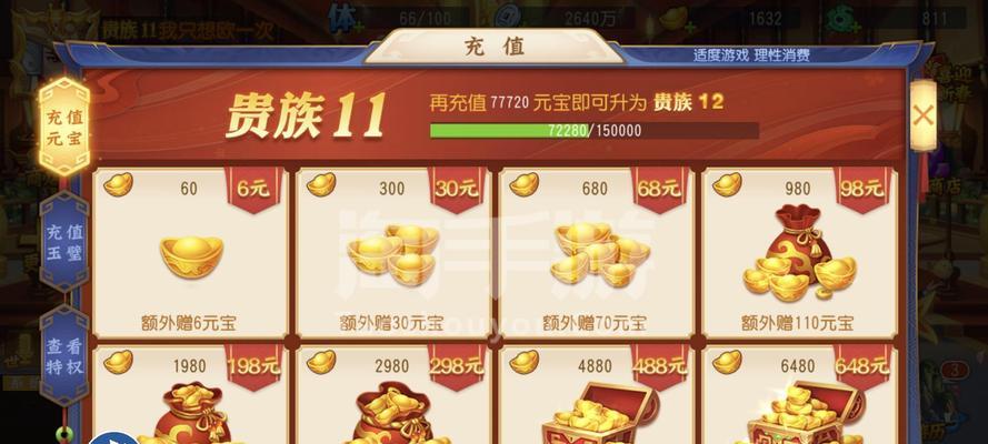 三国杀充值器功能是什么？如何安全使用充值器？  第1张