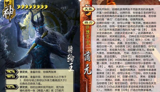 三国杀十头的玩法是什么？如何在游戏中取得优势？  第3张