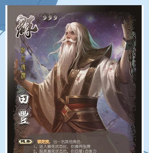 三国杀十头的玩法是什么？如何在游戏中取得优势？  第1张