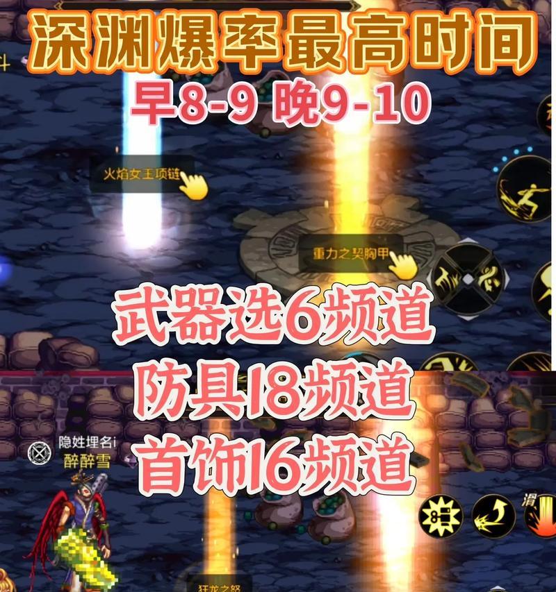 地下城26到31怎么提升？角色升级的有效方法是什么？  第2张