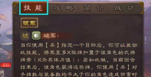 三国杀中离谱技能的定义是什么？  第3张
