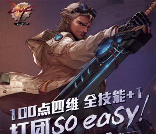 网吧专属地下城模式是什么？有什么特别之处？  第3张