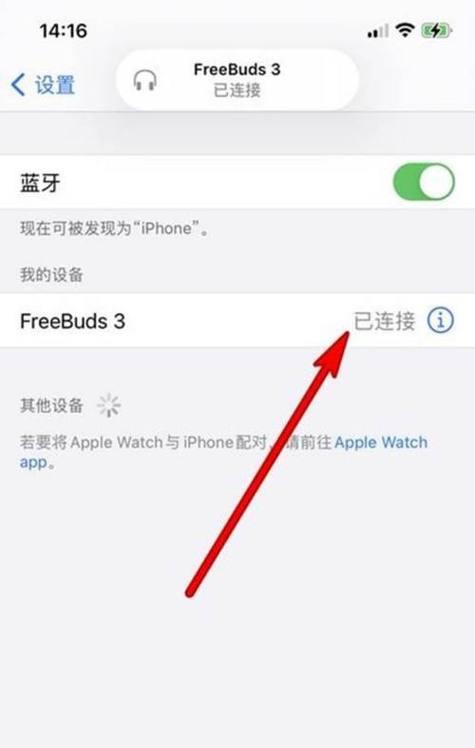 一加怎么找到苹果蓝牙耳机位置？如何在手机上定位蓝牙耳机？  第3张