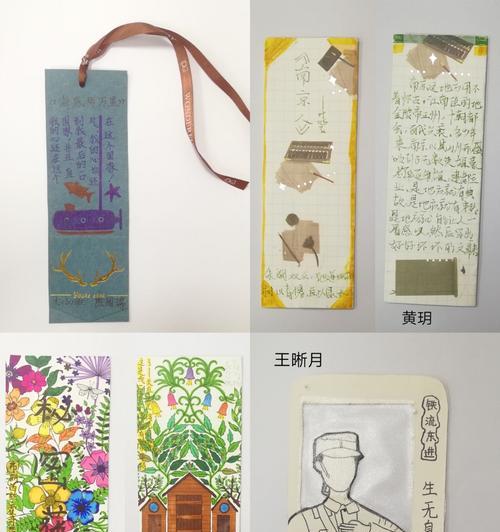 怎么自己设计书签手机软件？如何制作个性书签？  第2张