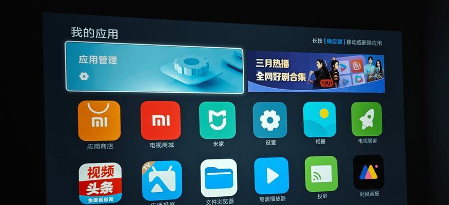电视主页切换至机顶盒主页方法？操作步骤是什么？  第1张