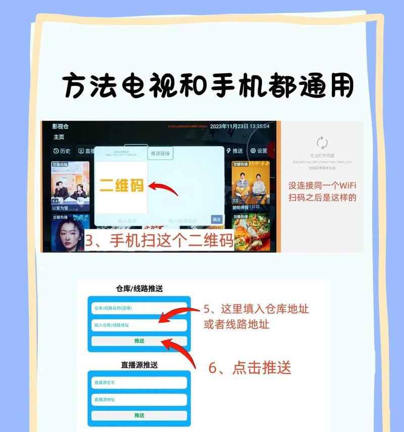 电视主页切换至机顶盒主页方法？操作步骤是什么？  第3张