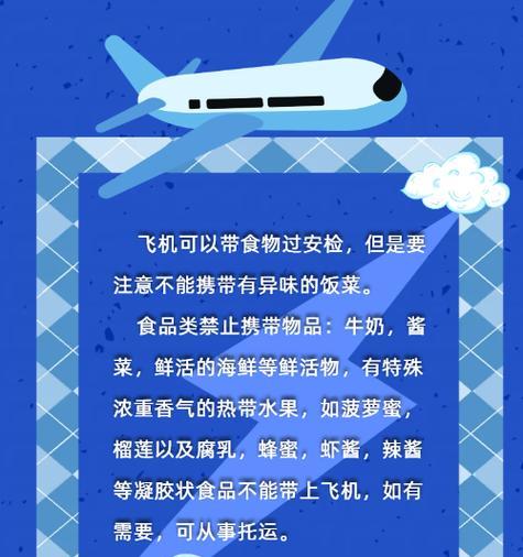 手机平板充电器安检时需要注意什么？  第1张