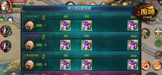 魔域开启神火失败的原因是什么？  第1张
