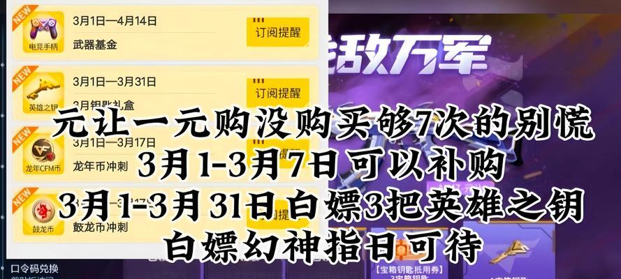 CF游戏CDK如何获取？哪里可以兑换？  第1张