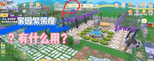 摩尔庄园游戏账号丢失如何找回？找回步骤是什么？  第1张