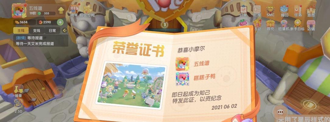 摩尔庄园游戏账号丢失如何找回？找回步骤是什么？  第2张