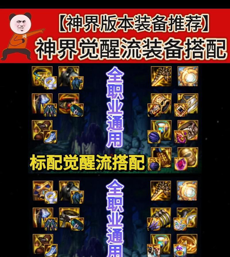 DNF游戏中增幅装备应使用什么材料？增幅效果如何？  第3张