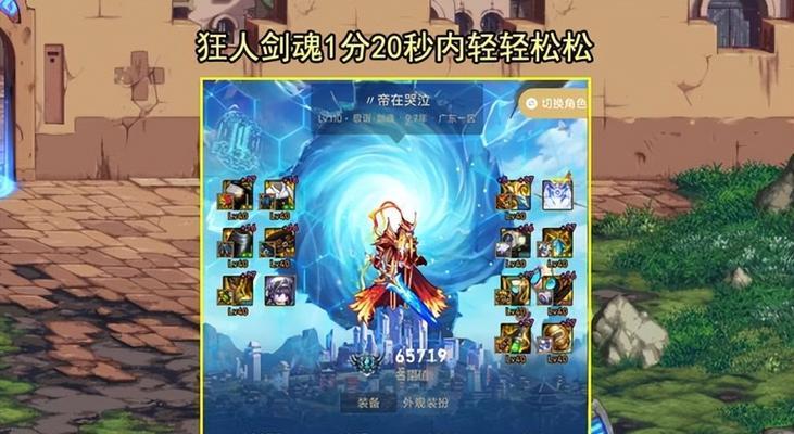 地下城狂人剑魂流派怎么选？选择方法和注意事项是什么？  第2张