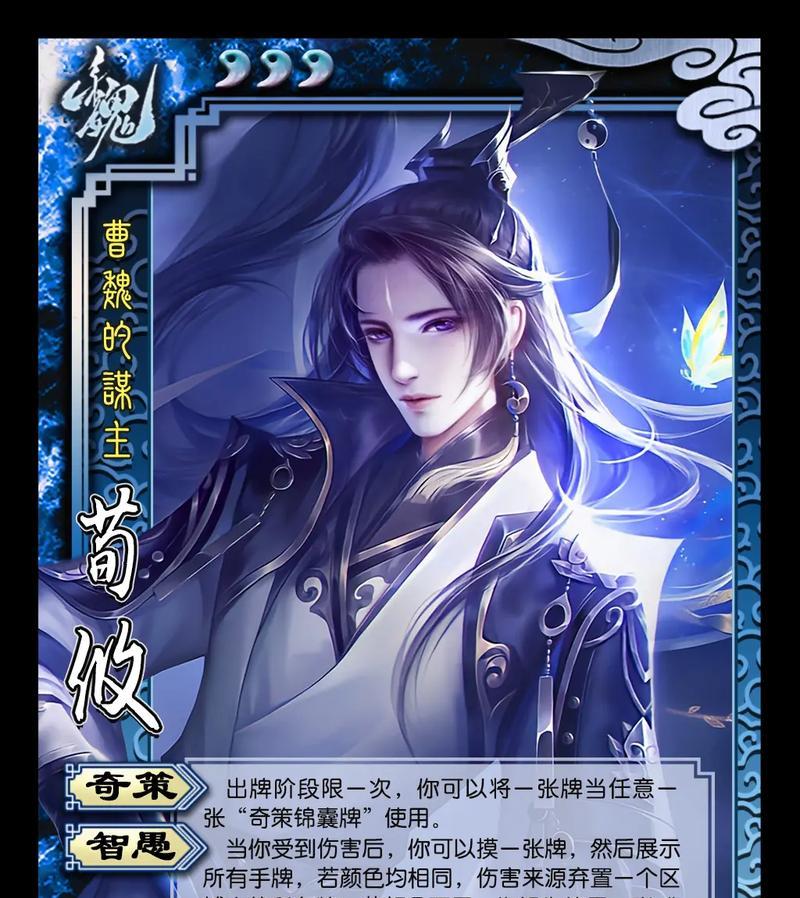 三国杀中防御力最强的武将是哪位？如何选择合适的防御武将？  第1张