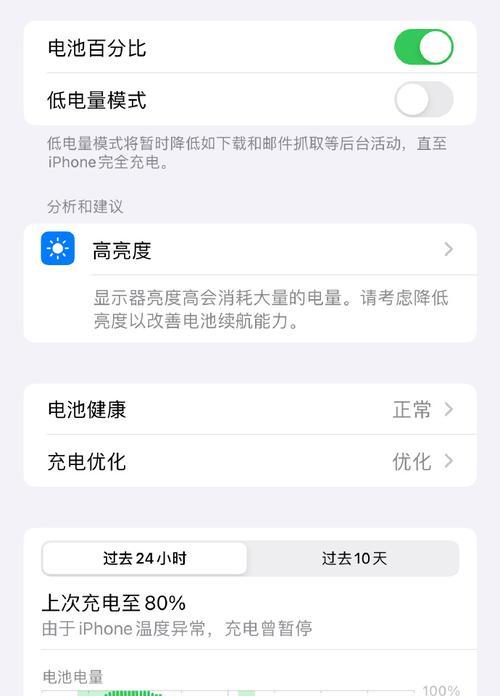 手机电池电量显示不准确怎么办？  第2张