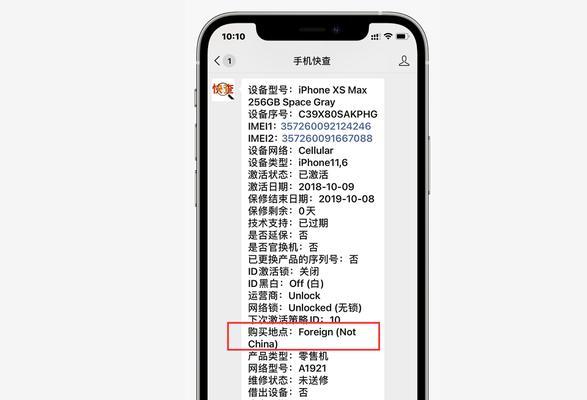 准备购买苹果手机前需要了解什么？  第2张