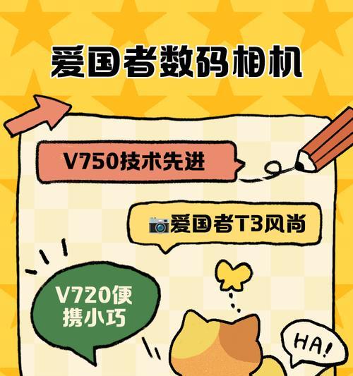 爱国者数码相机e6拍照技巧有哪些？如何拍出高质量照片？  第3张