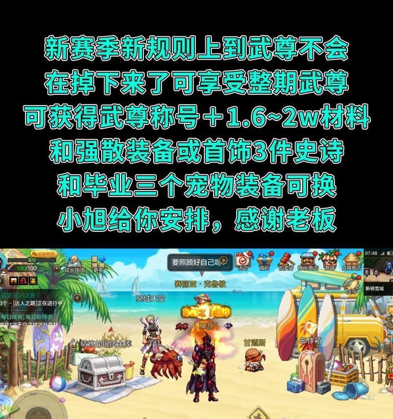 地下城武尊选择武器时应注意哪些属性？  第1张