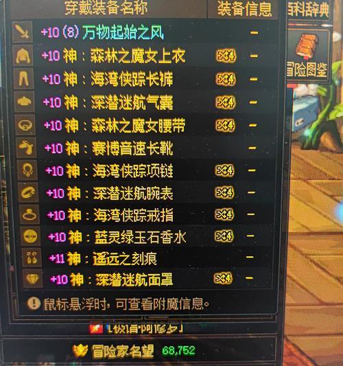 地下城武尊选择武器时应注意哪些属性？  第2张