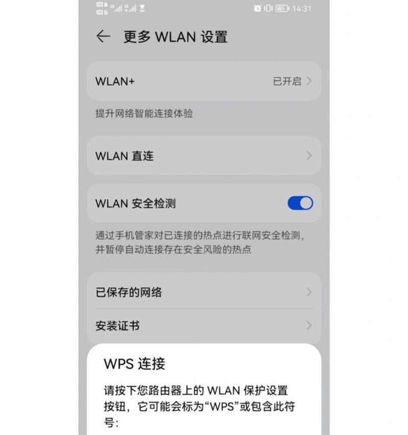如何连接普通网络至手机wifi？连接步骤是怎样的？  第1张
