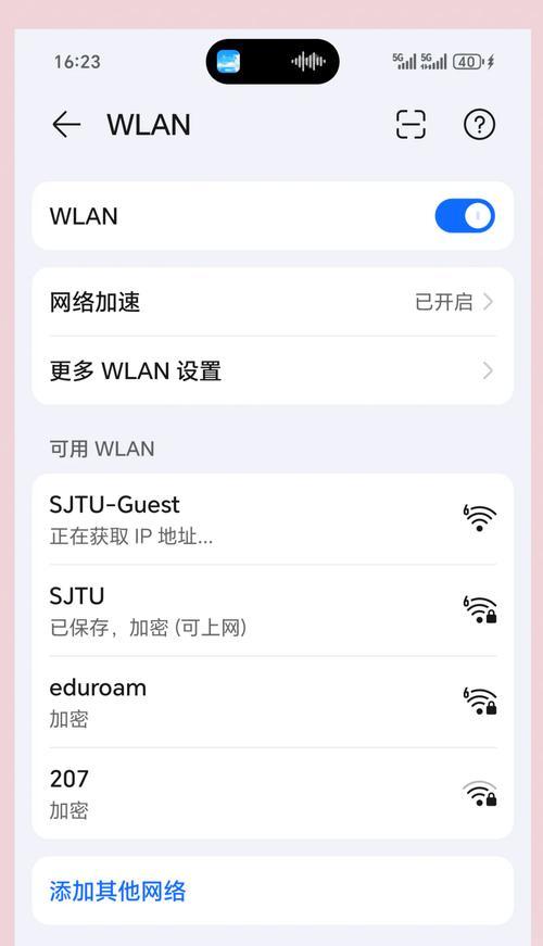 如何连接普通网络至手机wifi？连接步骤是怎样的？  第3张