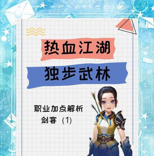 热血江湖手游快速刷经验方法是什么？刷经验效果如何？  第1张