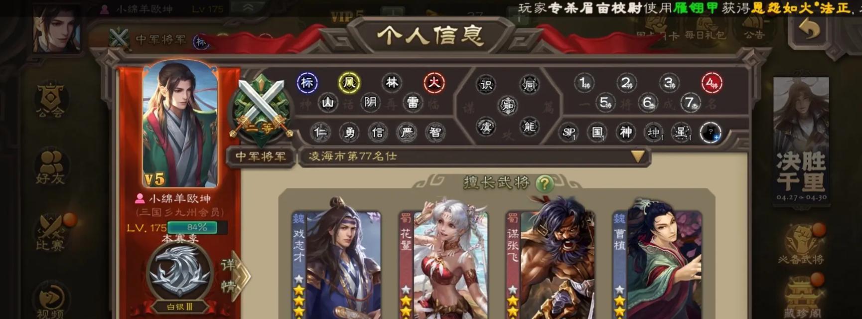 三国杀排位赛平民玩家策略是什么？  第2张