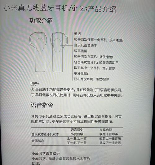 耳机超级待机蓝牙的设置方法是什么？设置后有什么效果？  第1张