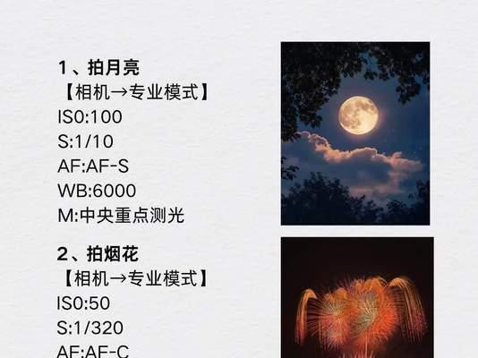 荣耀手机星芒效果如何设置？拍摄技巧是什么？  第1张