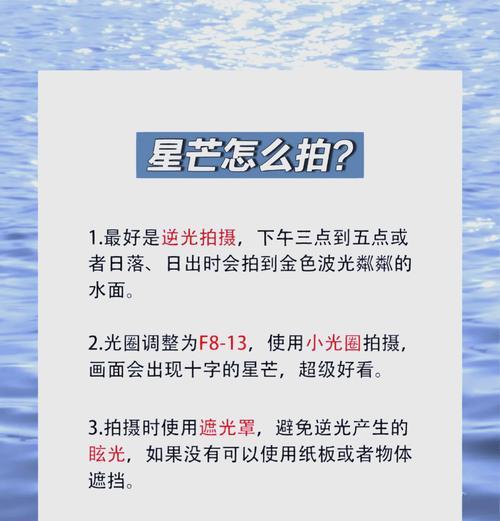 荣耀手机星芒效果如何设置？拍摄技巧是什么？  第2张