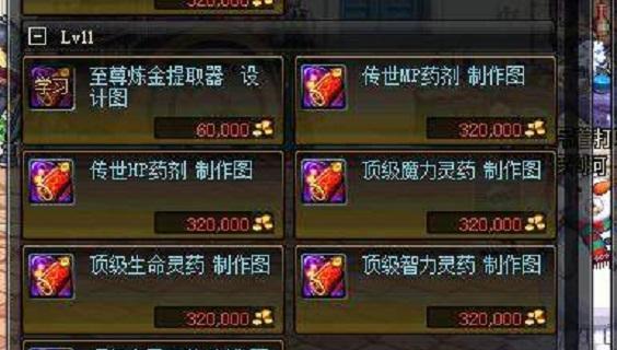 dnf紫装炼金方法有哪些？  第3张