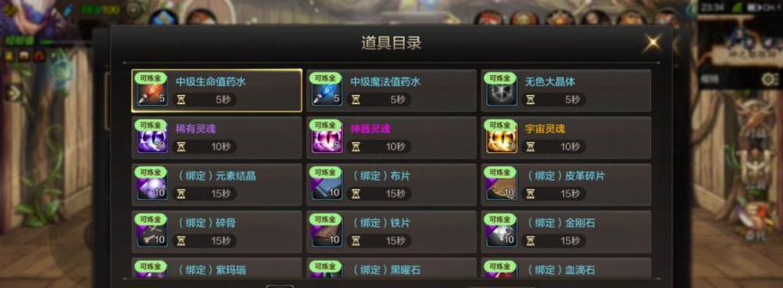 dnf紫装炼金方法有哪些？  第2张