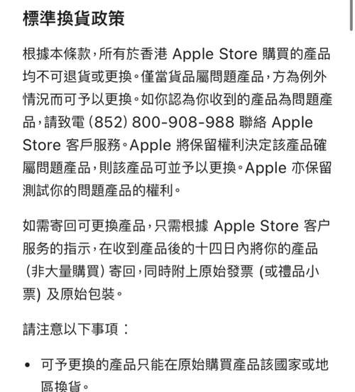 苹果手机为何容易进灰？  第3张