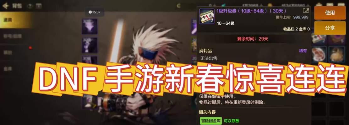 dnf加速活动中哪些内容值得体验？活动参与过程中有哪些技巧？  第2张