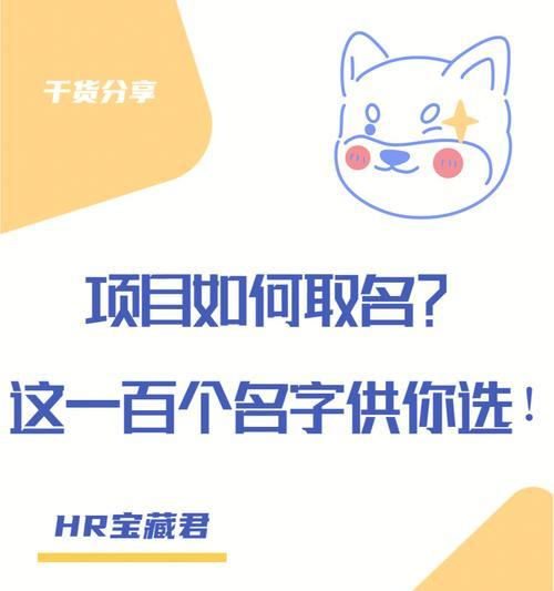 完美世界中道士角色的名字如何取？取名的技巧是什么？  第2张