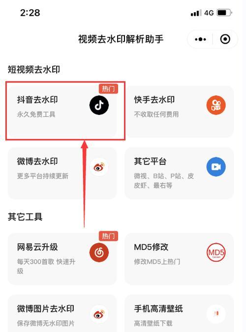荣耀手机抖音怎么取消美颜？操作步骤和效果如何？  第3张